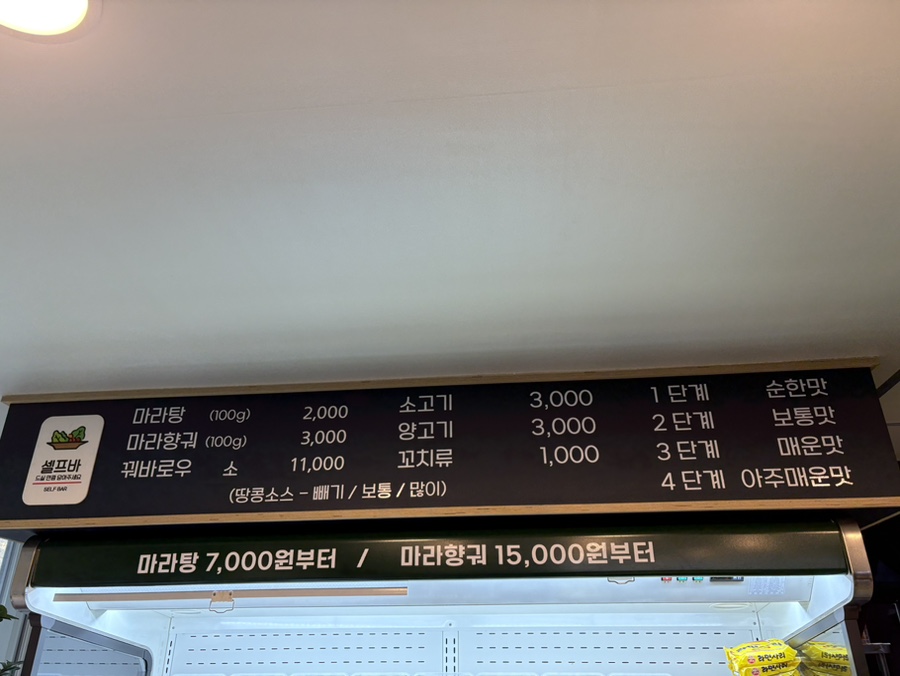 욜로마라탕 사진 3