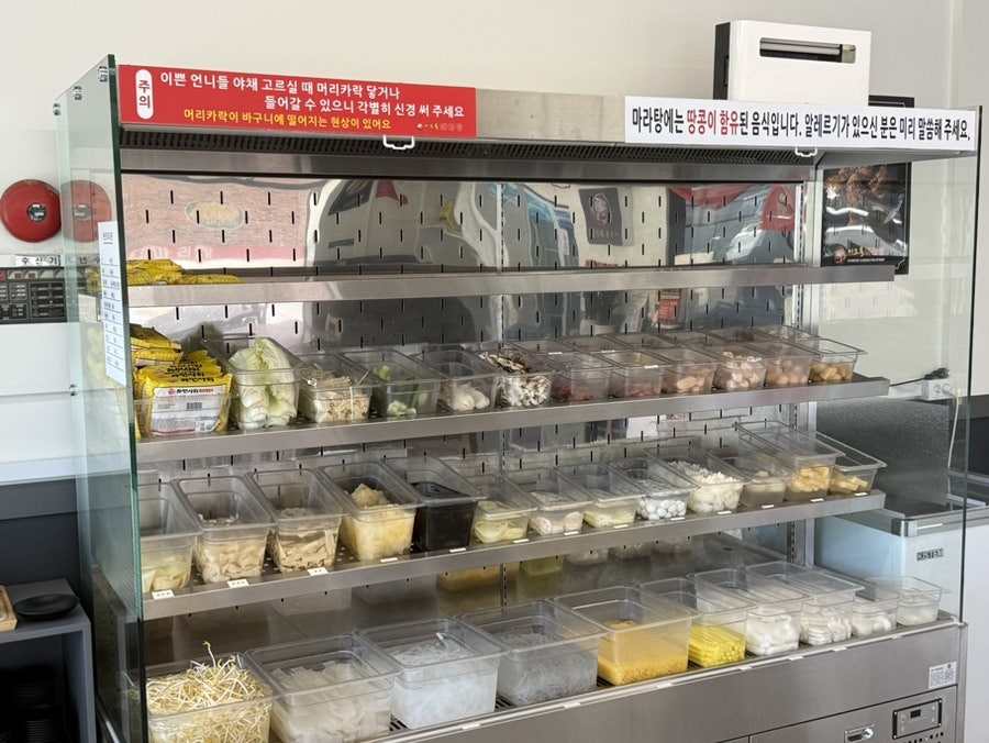 이소룡마라탕 공주대점 사진 4