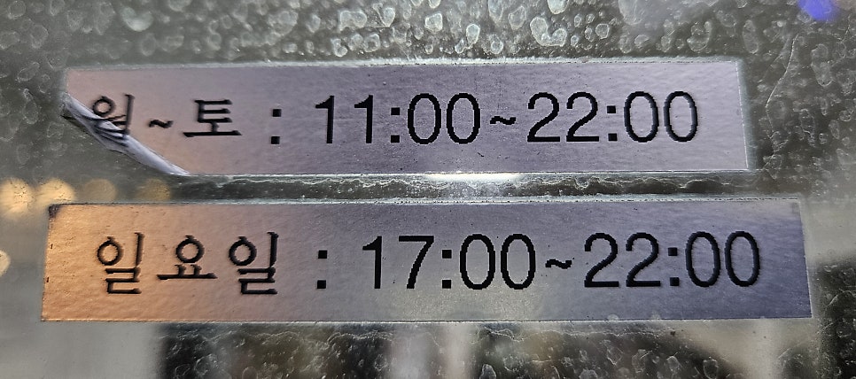 청도식당 사진 6