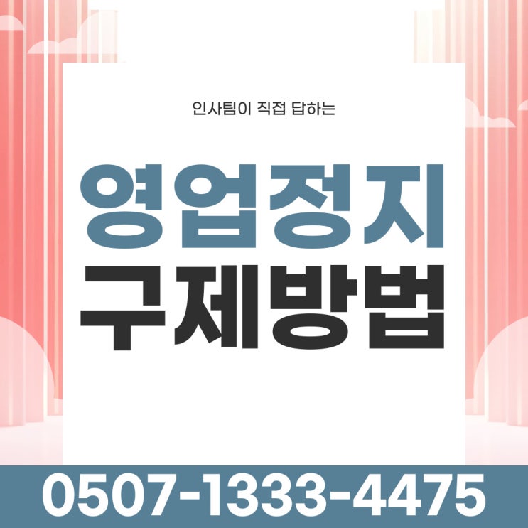  서울 영업정지처벌 가평 고양 광명 군포 김포 동두천 부천 안산 안양 양주 연신내 의정부 파주 포천 하남 시흥 행정사