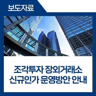 議곌컖닾옄 옣쇅嫄곕옒냼(쑀넻<b>뵆옯뤌</b>) 떊洹쒖씤媛 슫쁺諛⑹븞 븞궡