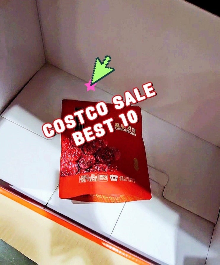  코스트코 9월 첫째주 할인 상품BEST 세일정보