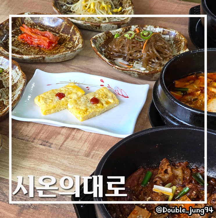  부산 서면 회사원 성지 가성비 점심 맛집 시온의대로 내돈내산