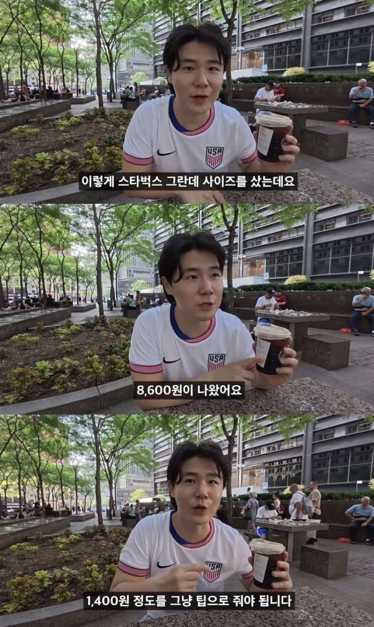  미쳐버린 최근 미국 뉴욕 물가 체감...