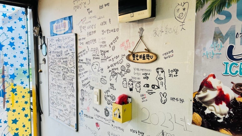 못난이호떡 사진 3