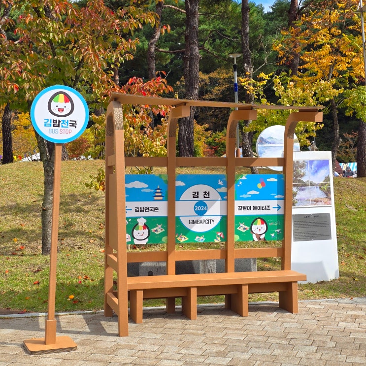  2025년 김천 김밥축제 정보 미리보기, 올해도 방문예정