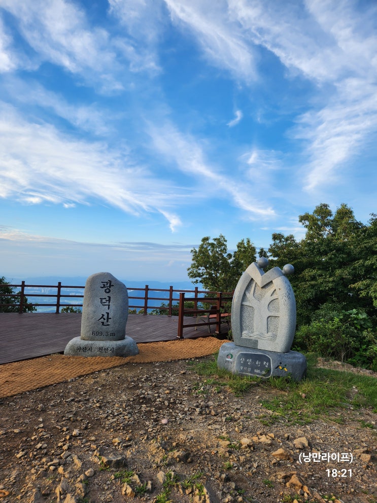 충남 천안 광덕산 - 현암사 팔각정 코스 - 최단코스