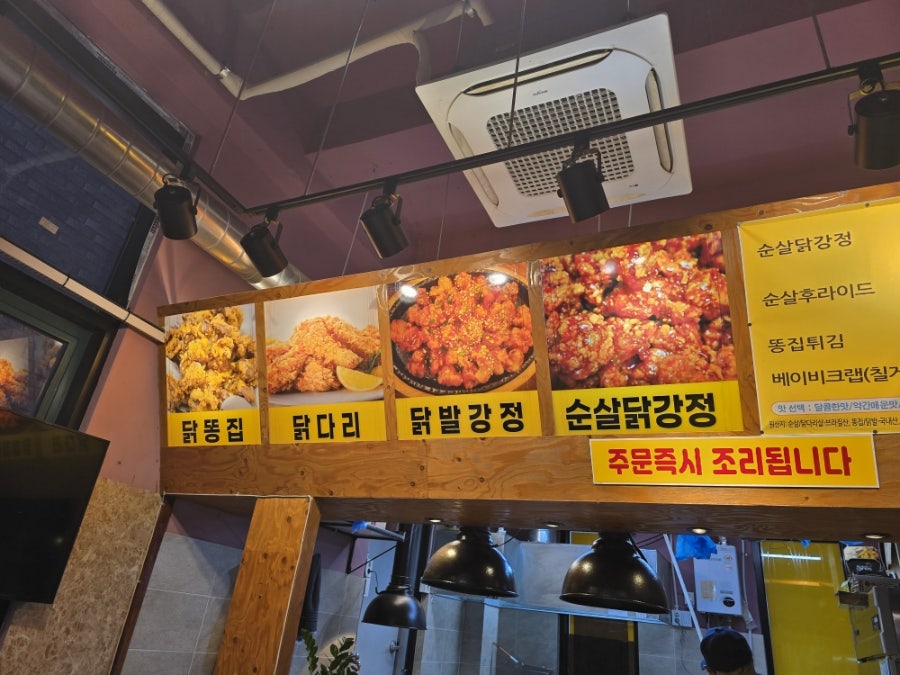소문난가마솥닭강정 사진 6