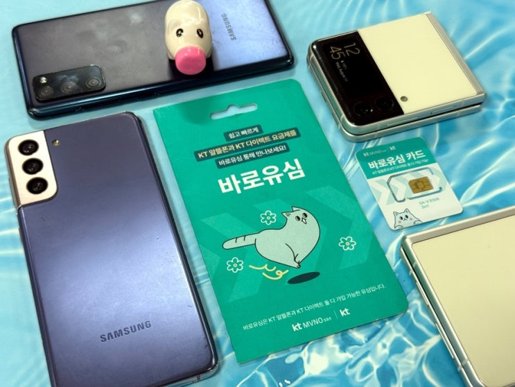  앤텔레콤 K망 요금제 선불폰 개통 순서