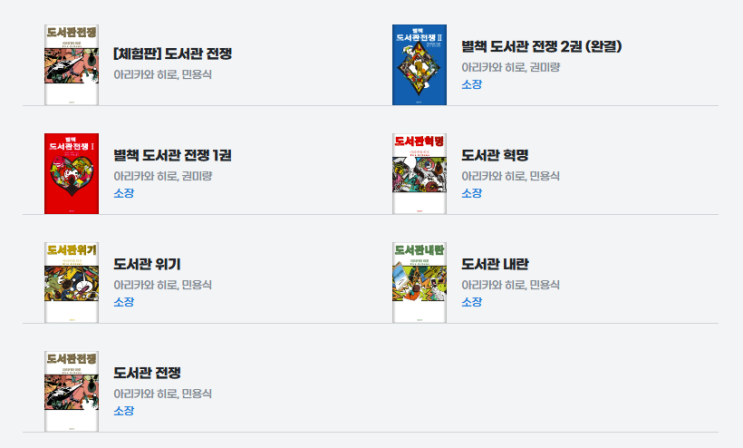  책 하니까 갑자기 생각난건데