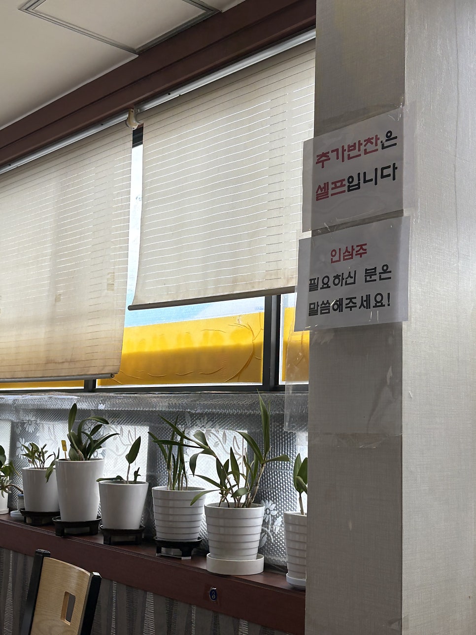 주왕산 삼계탕 사진 3