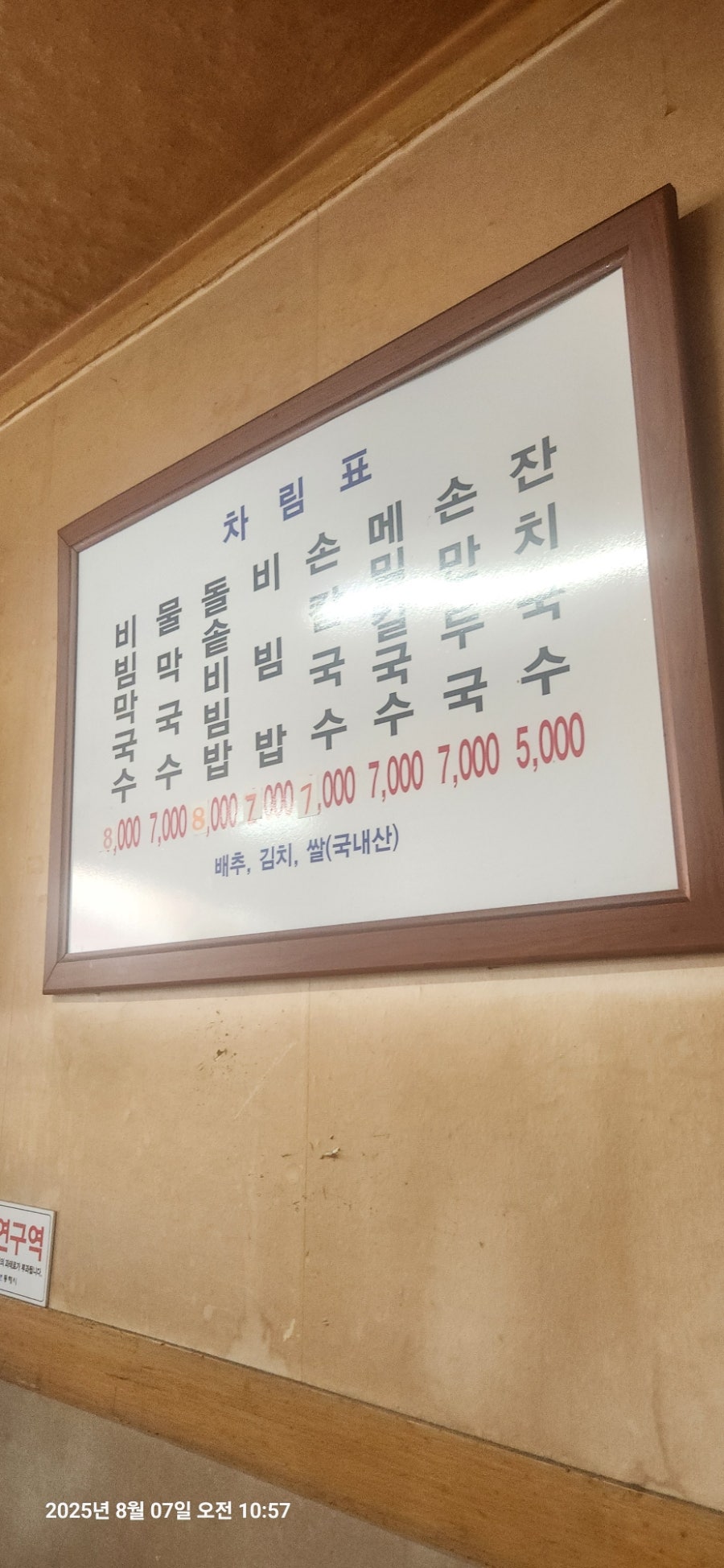 부평막국수 사진 1