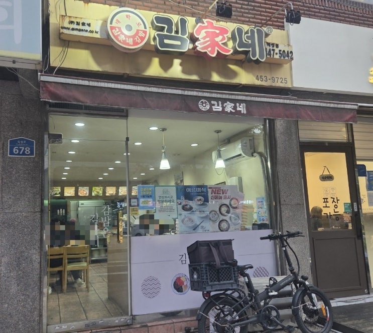  먹어본 중 최고의 분식집, 나의 원픽은 야채비빔밥 | 김가네 자양점