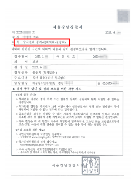  천호동변호사 형사전문로펌을 찾고 있다면 기준은