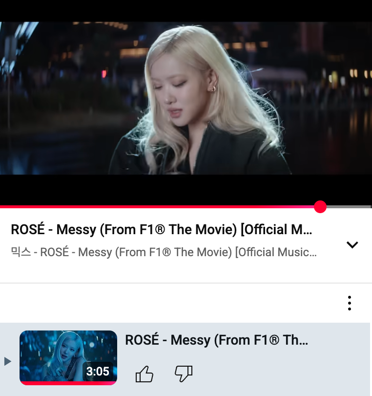 메시 한국 발음 로제 노래 Messy로 배우는 영어와 사랑의 진짜 모습