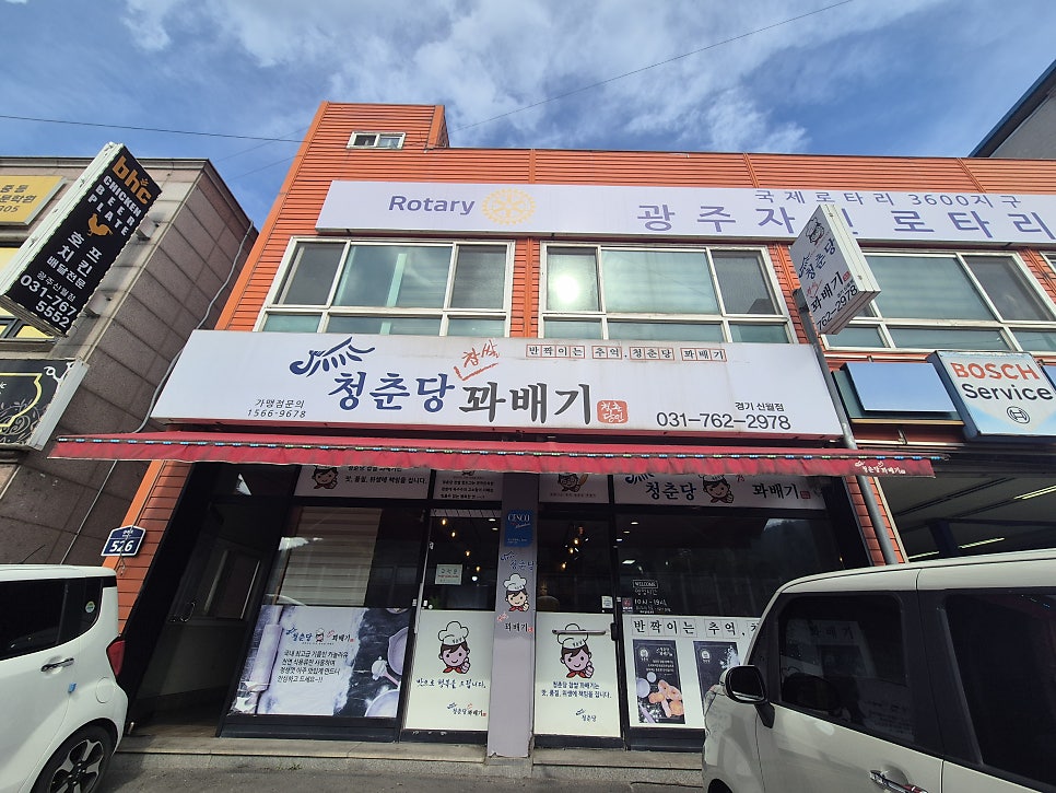 청춘당꽈배기 경기신월점 사진 1