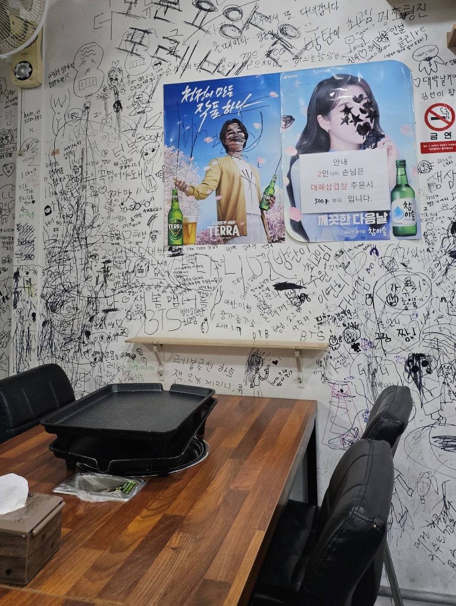 더더더대패삼겹살 사진 2