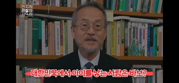  저출산인 한국에서 아기 낳는 건 생각없는 저능아다?