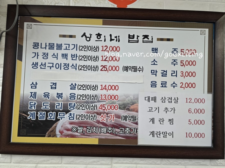 상희네밥집 사진 3