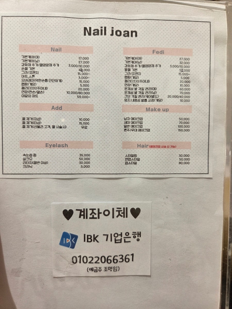 네일조안 사진 2
