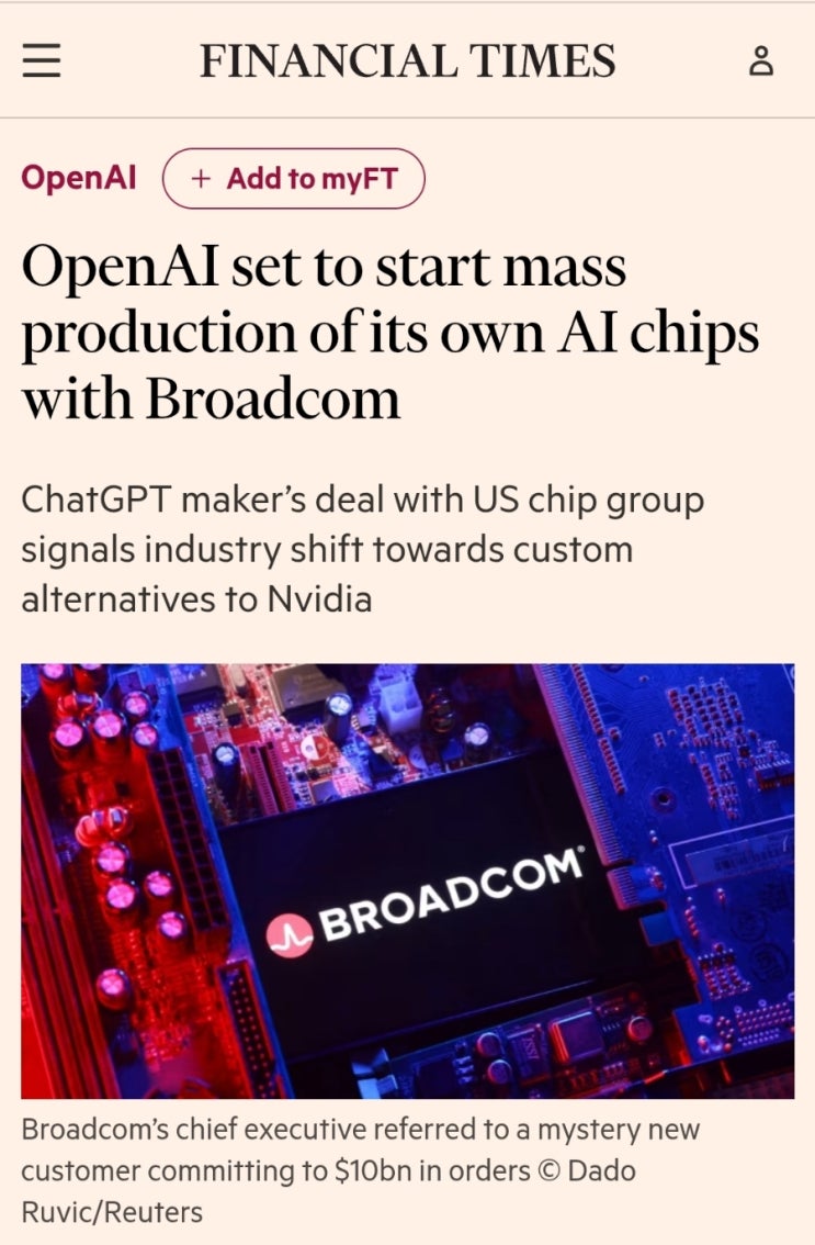 OpenAI, 브로드컴과 첫 맞춤형 AI반도체 공동 개발!
