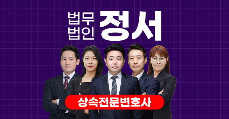  한정승인변호사 신청기간과 절차는