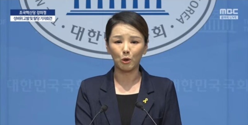 강미정 대변인, 눈물의 탈당 선언…조국혁당 성비위 사건 처리에 "피해자 외면"