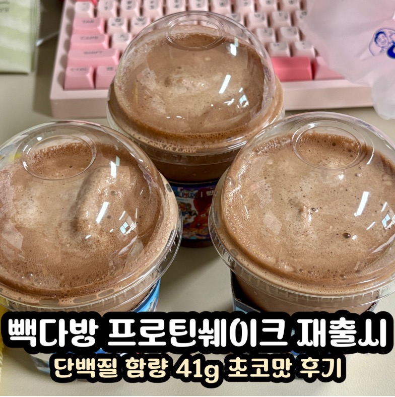 빽다방 청대사거리점 사진 1