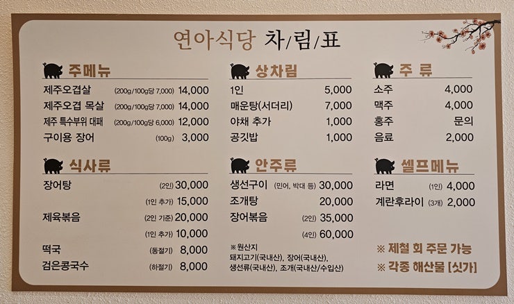 연아식당 사진 4