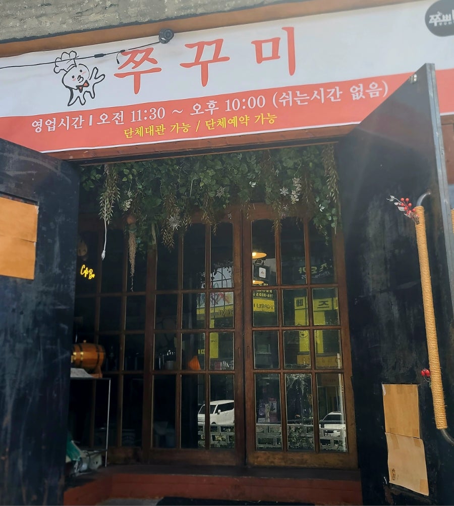쭈빠37 쭈꾸미볶음 사진 3