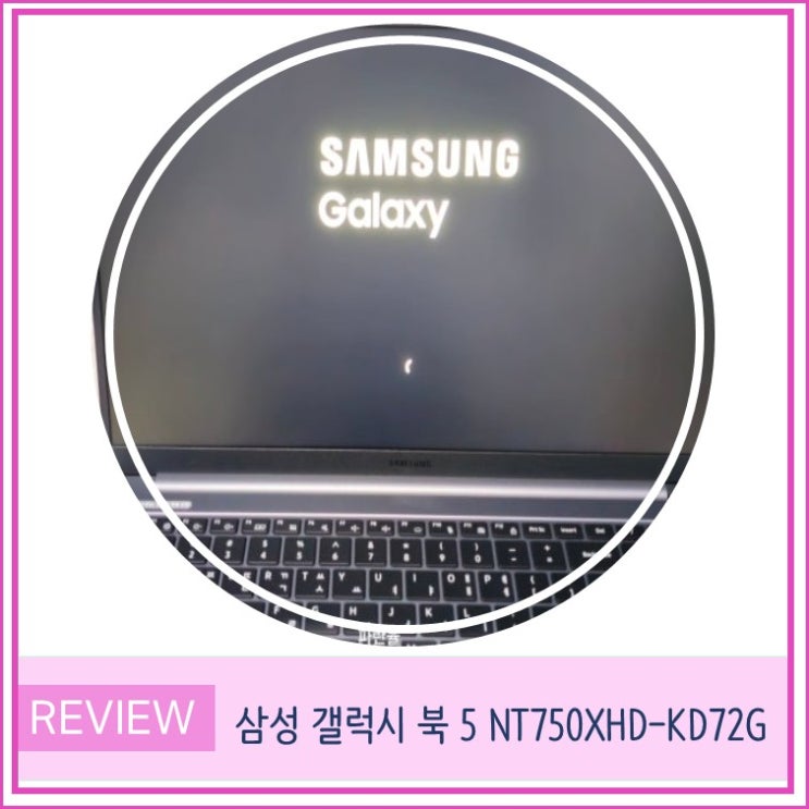  삼성 갤럭시북 5 NT750XHD-KD72G 내돈내산 언박싱 후기 가성비 노트북 추천