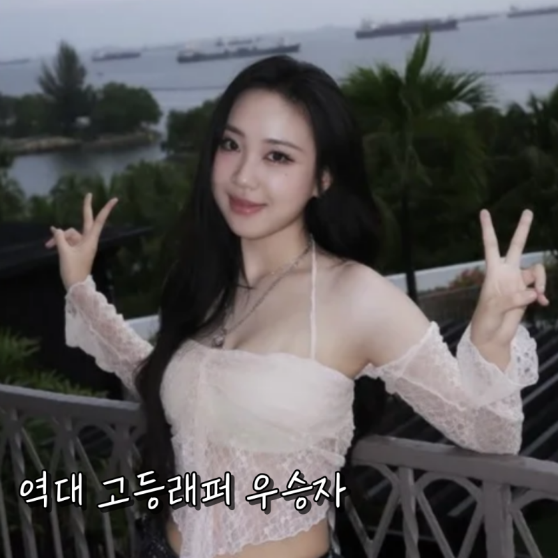 고등래퍼1 2 3 4 역대 우승자 누가 있을까?(양홍원 김하온 이영지 이승훈)