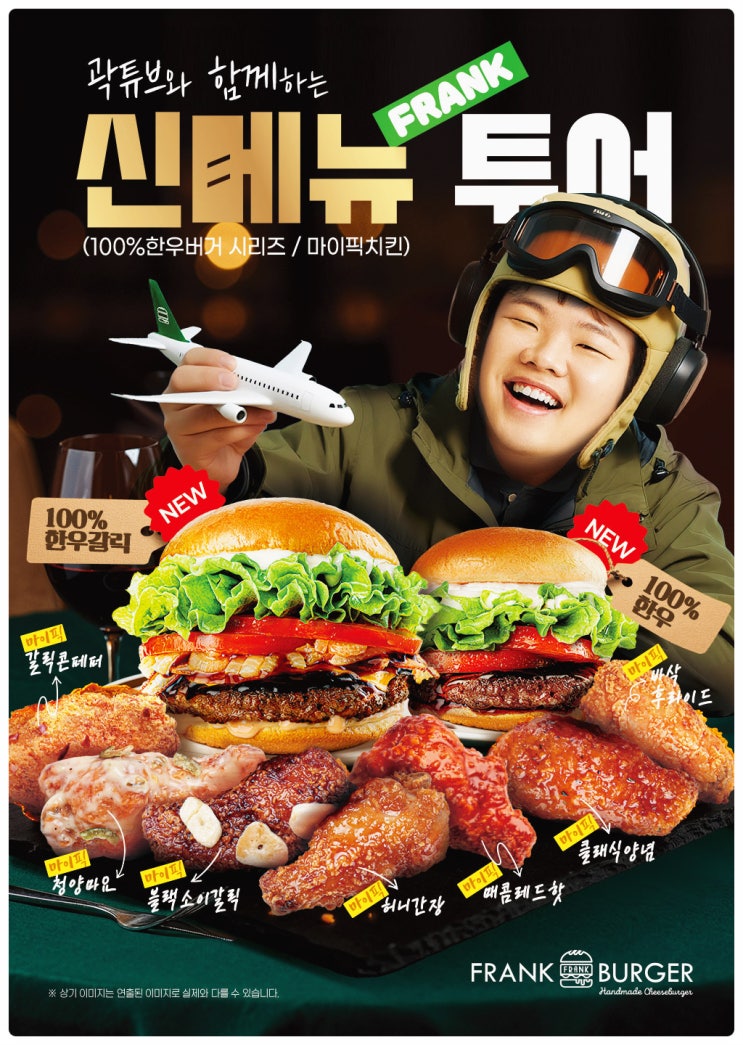  프랭크버거 신메뉴 | 100% 한우버거 & 한우갈릭버거 가격, 칼로리 정보 이모저모