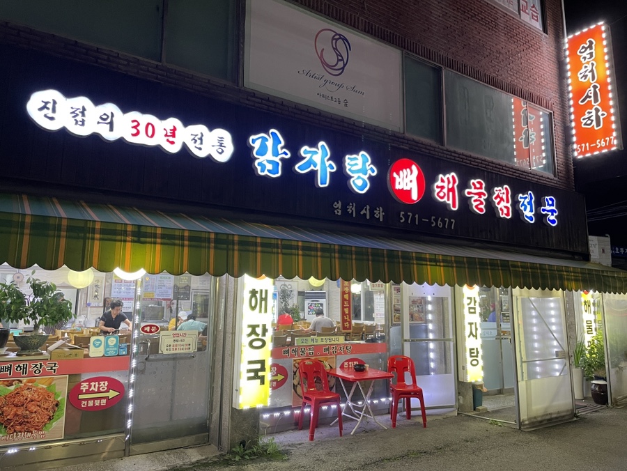 엄처시하 사진 2
