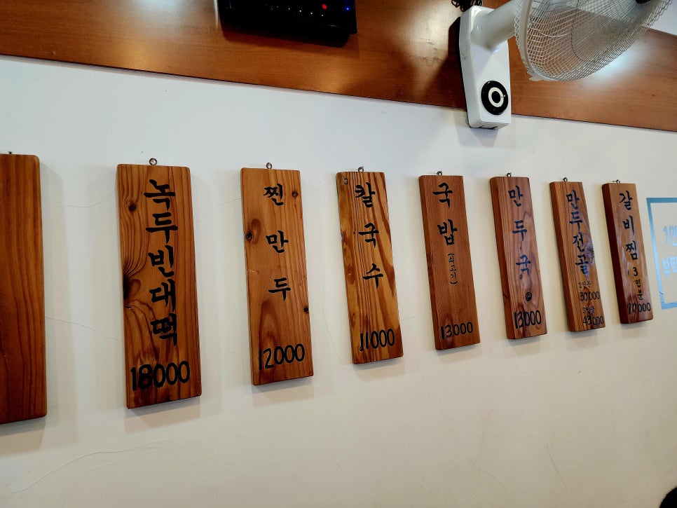 다래옥 사진 5