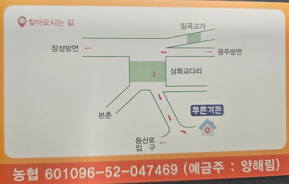 푸른가든 사진 7