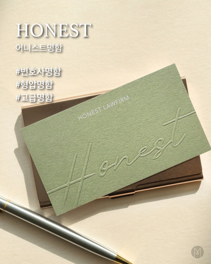  [ 고급명함 ] 간결함 속 프로페셔널, 어니스트 명함 e0d16df958534a319713e1dbeba76955