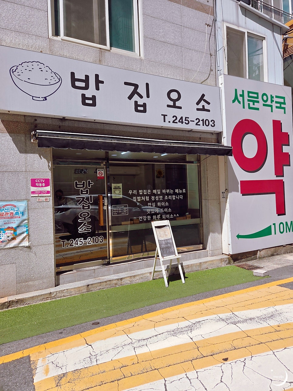 Bapjiposo photo 3