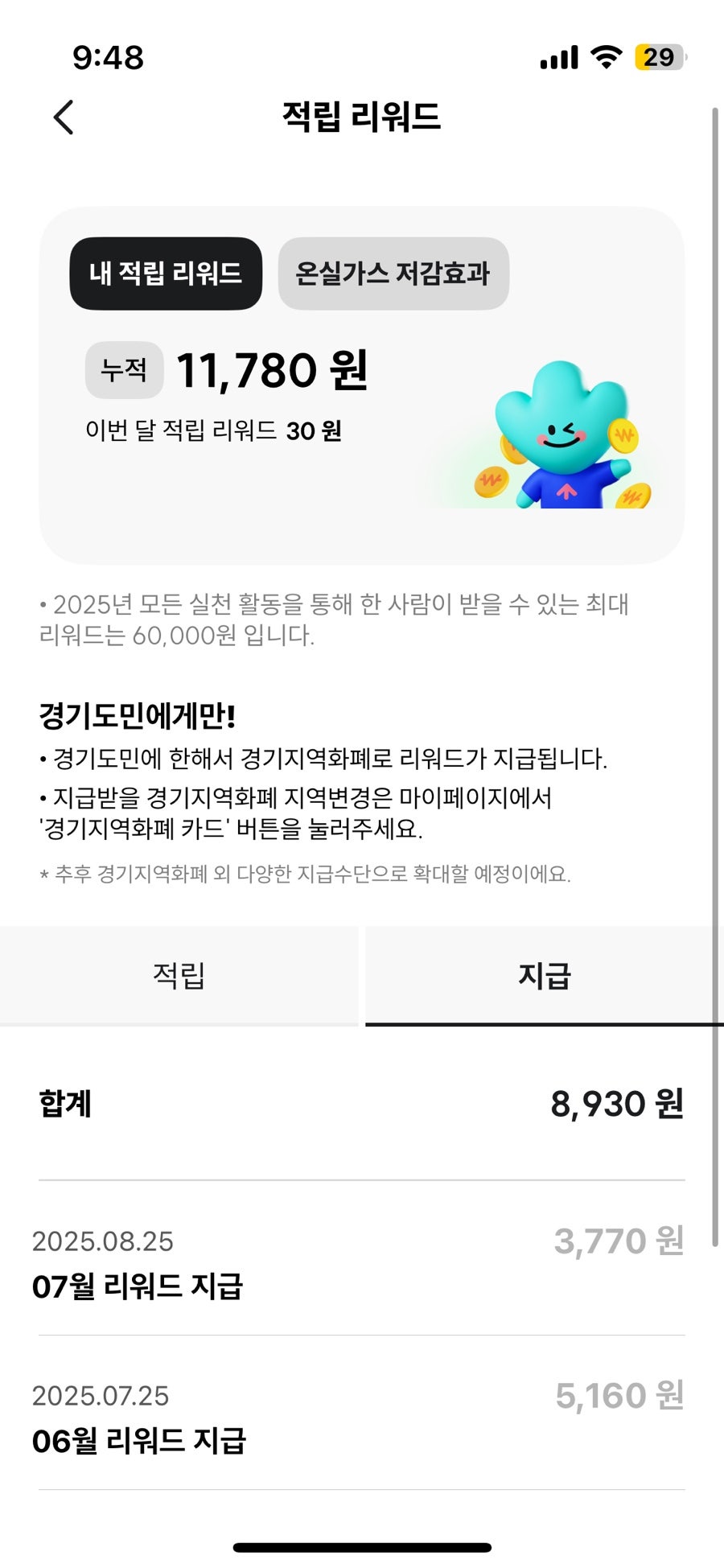 자린고비 사진 3