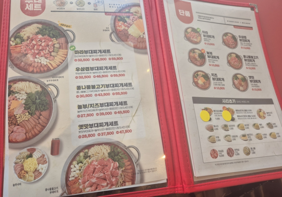 놀부부대찌개 역삼2호점 사진 2