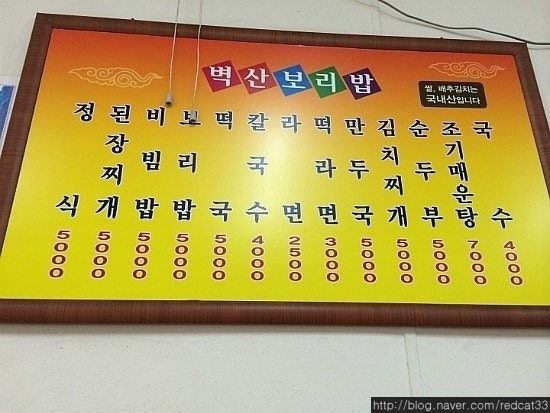 벽산보리밥 사진 5