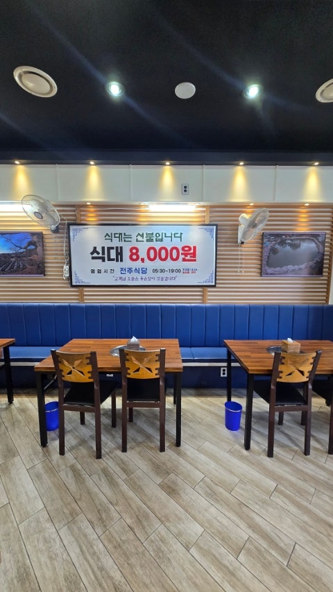전주식당 사진 3