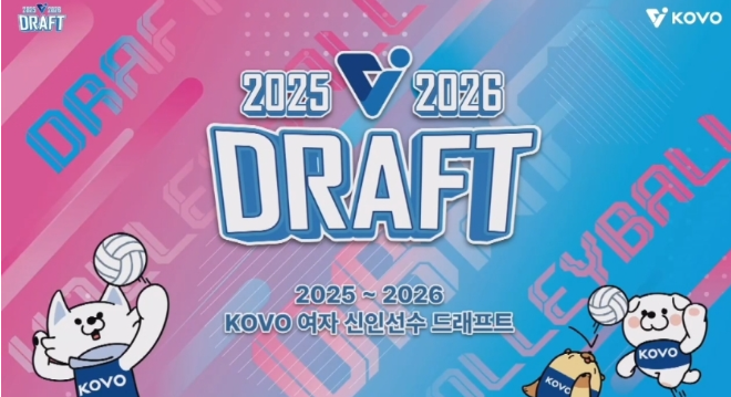 “<b>도로공사</b> 3년 연속 1순위, <b>이지윤</b> 완벽 지명! 2025 <b>여자배구</b>... 