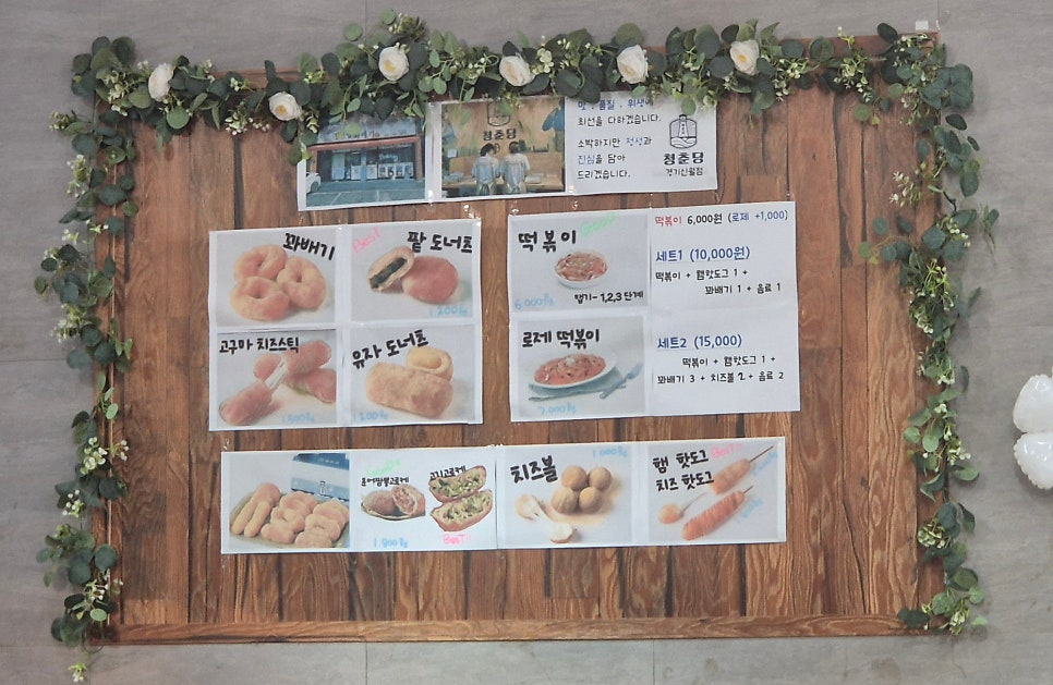 청춘당꽈배기 경기신월점 사진 3