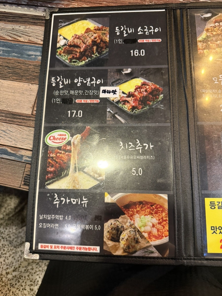Deunggalbiaekkochida Incheongalsanjeom photo 1