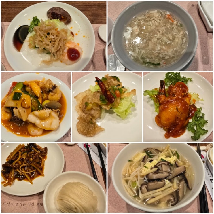  [또간집] 포항 이동맛집 『 티엔홍 』 디너 코스 B 솔직후기
