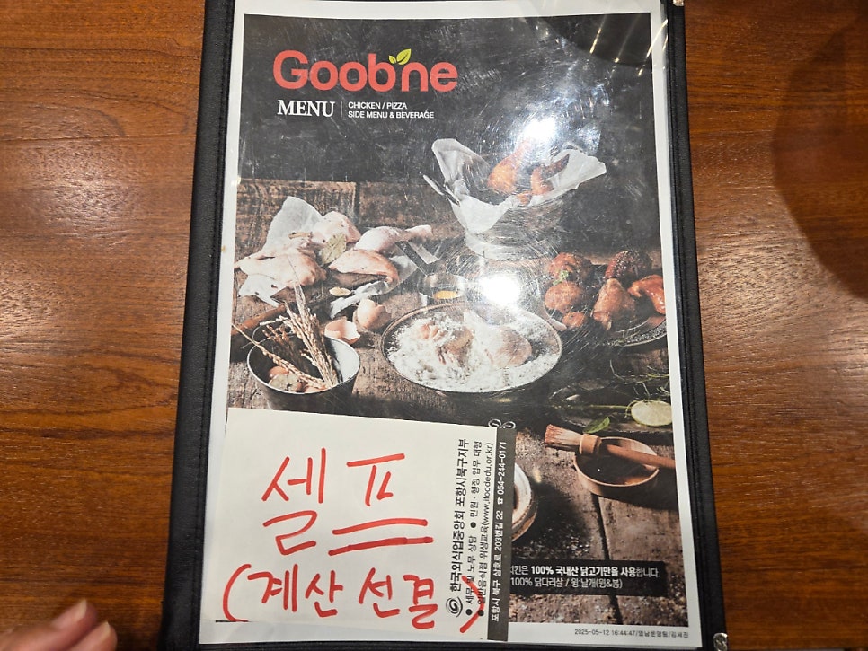 굽네치킨 포항양덕점 사진 5