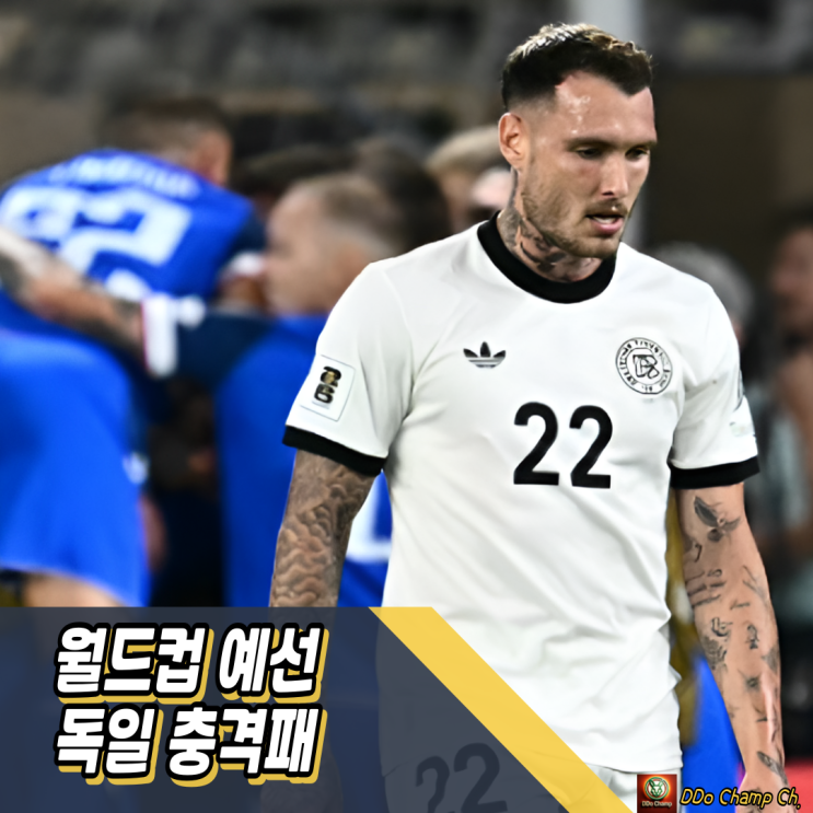 월드컵 유럽예선 <b>독일</b>, <b>슬로바키아</b> 완패 충격! <b>독일</b>의 몰락... 