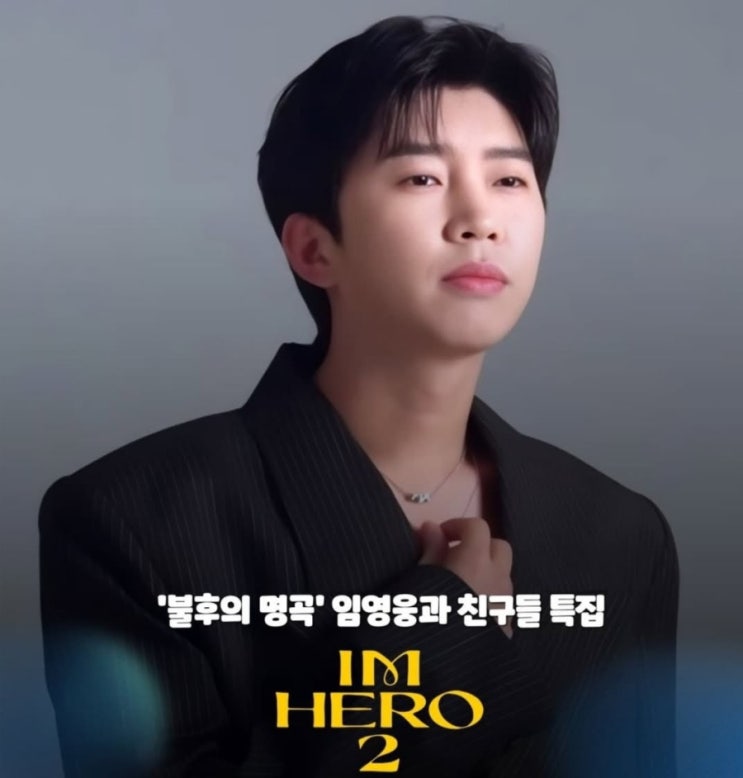 <b>임영웅</b>, “예전부터... 가수 <b>최유리</b> 향한 숨겨온 <b>팬심</b> 고백