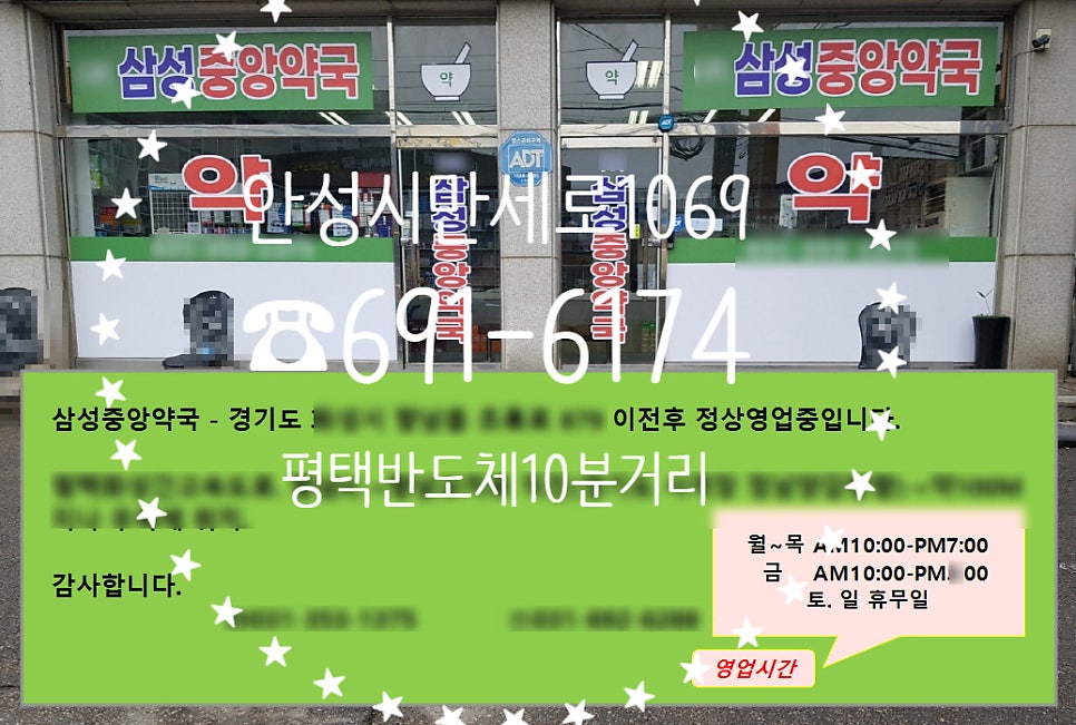 중앙약국 사진 3